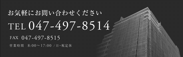 お電話でのお問い合わせ